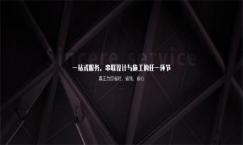 尚泰裝飾“一站式裝修”全案服務 憑什么更省錢？