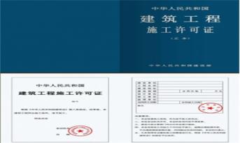 趕緊收藏，辦公室裝修施工許可證辦理流程攻略