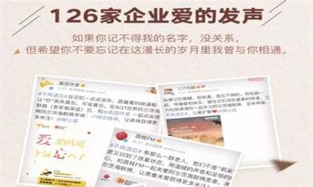 尚泰公益 | 傳遞溫暖，我們?cè)谛袆?dòng)