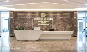 尚泰裝飾集團(tuán)總部、總設(shè)計(jì)院?jiǎn)踢w至南山方大城！