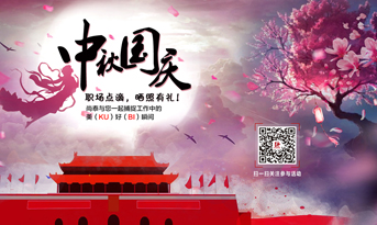 中秋國慶，曬照有禮！尚泰與您一起捕捉工作最（ku）美（bi）瞬間